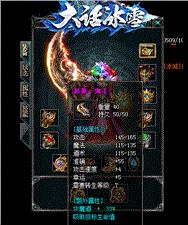 天龙八部私服 黄金战神